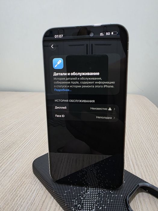 iPhone 14 Pro Max обмен