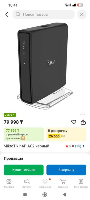 Продам маршрутизатор Wi-Fi Роутер MikroTik hAP ac²
