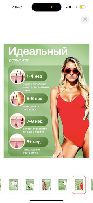 Фотоэпилятор новый