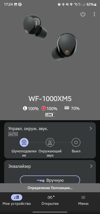 Продам наушники WF-1000XM5