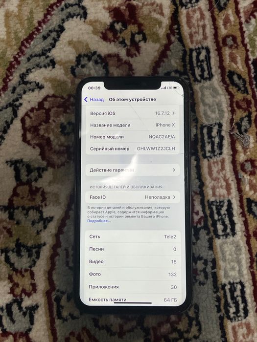 айфон х по низкой цены