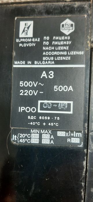 Автоматичен прекъсвач А3   500А