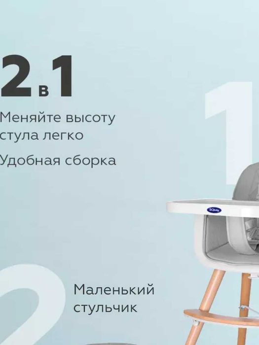 Стульчик детский для кормления Bebetiger