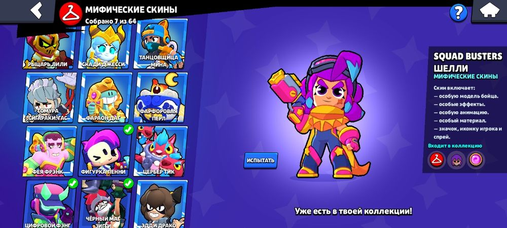 Аккаунт Brawl Stars