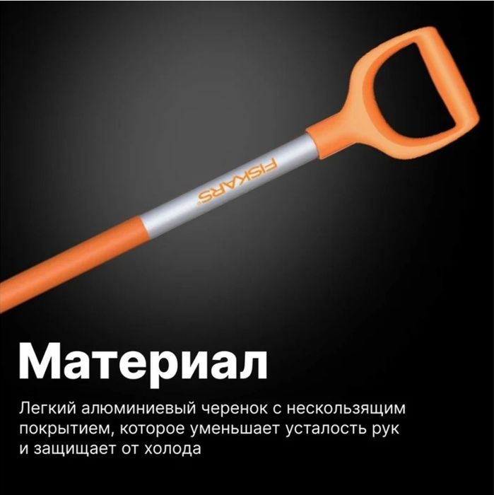 Лопата FISKARS SnowXpert