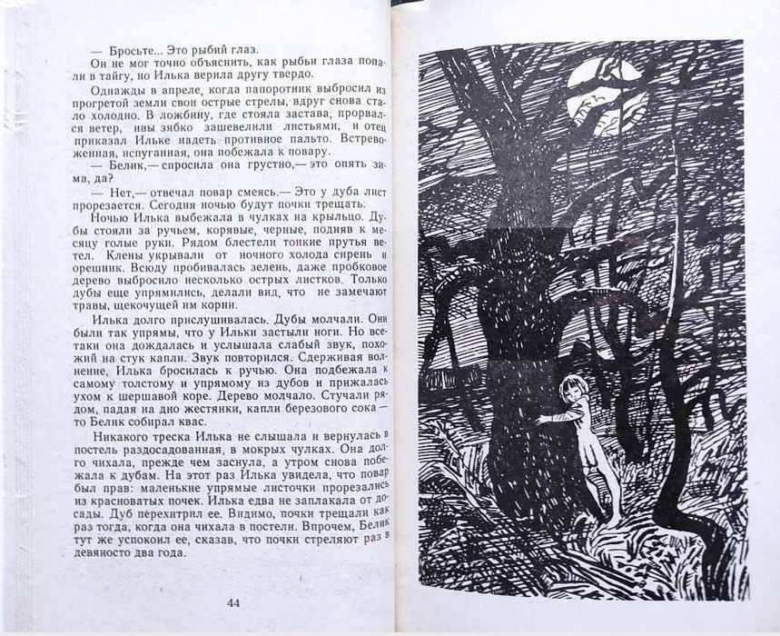 Мир приключений. Подборка книг_02