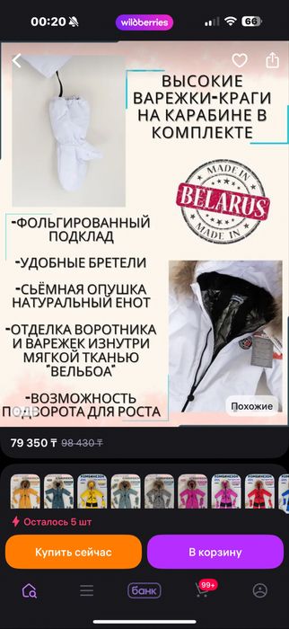 Зимний комбинезон на девочку