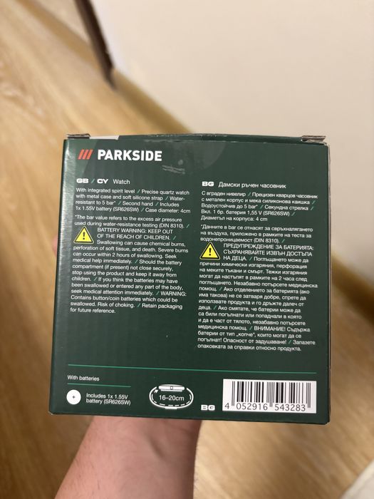 Часовник Parkside