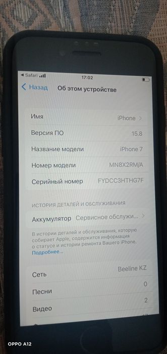 iPhone 7 . Всё работает отлично.
