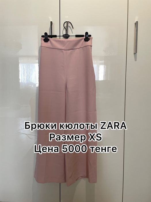 Брюки палаццо размер S 2000 тг