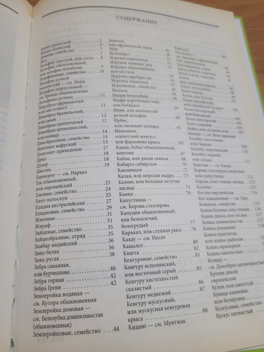 Продам книгу за 300