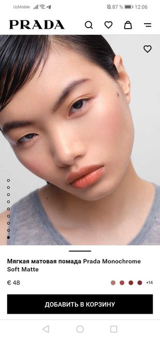 Губная помада  PRADA номер B101