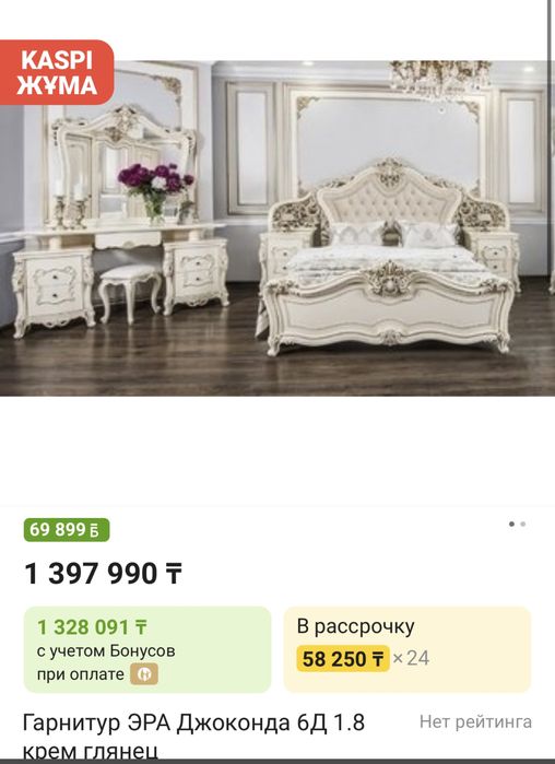 Красивый спальный гарнитур+матрас