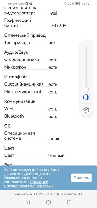 Продам бу ноутбук