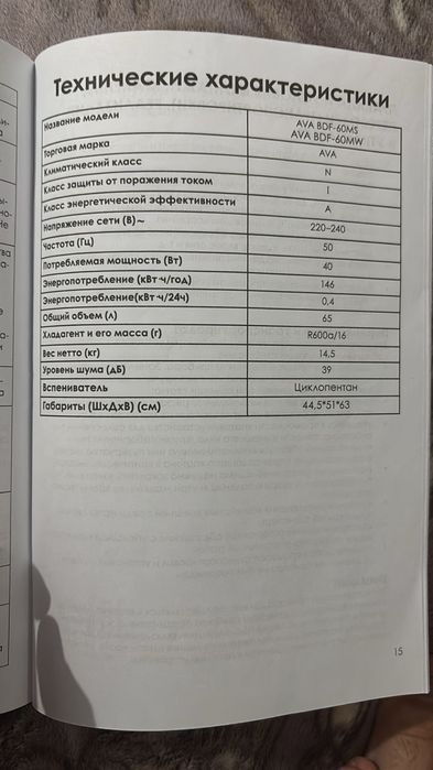 Продам холодильник