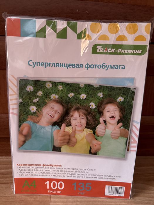 Глянцевая бумага формат А4 7 пачка