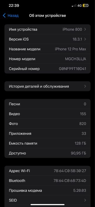 iPhone 12 Pro Max