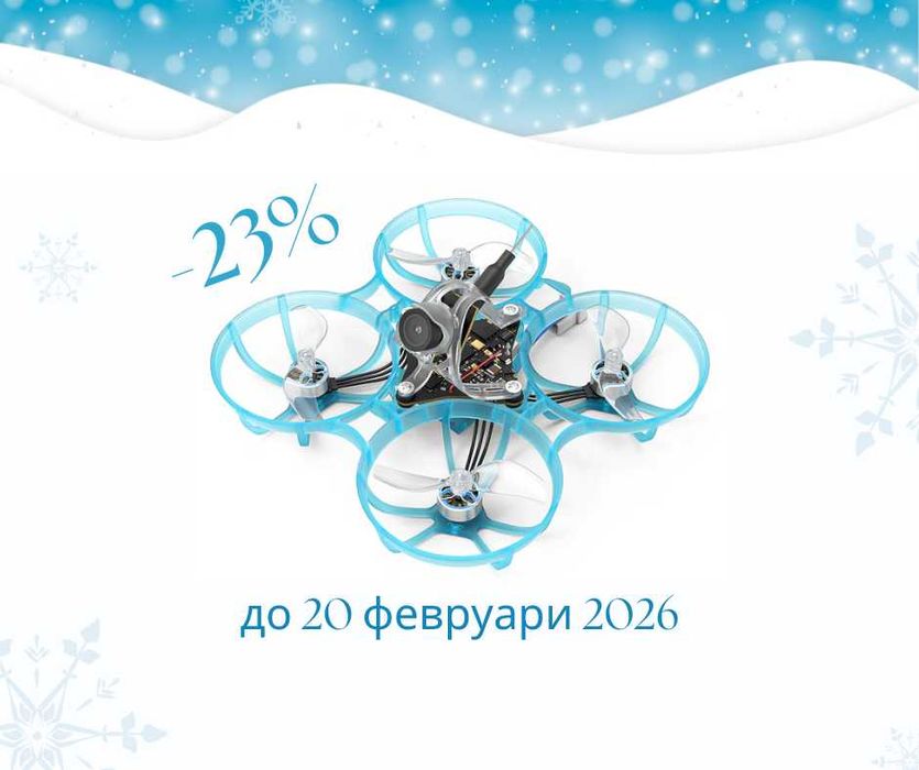 Промоция дрон BetaFPV Air75/Air65