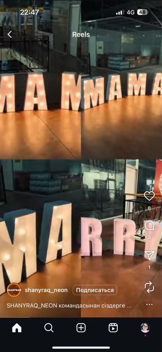 MARRY ME Объемные буквы для поздравление