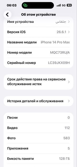 Iphone 14 pro max Айфон
