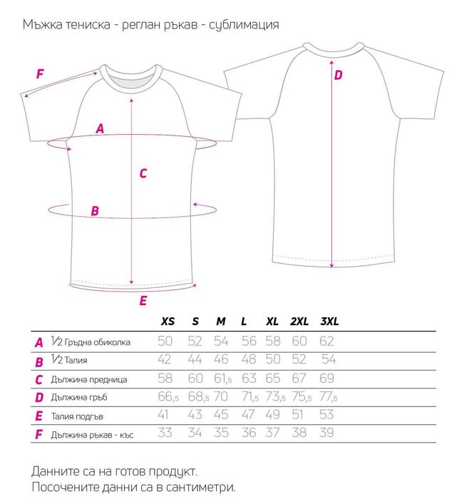 Уникални тениски Thracian Run and Bike I Бягане, Спорт, Туризъм