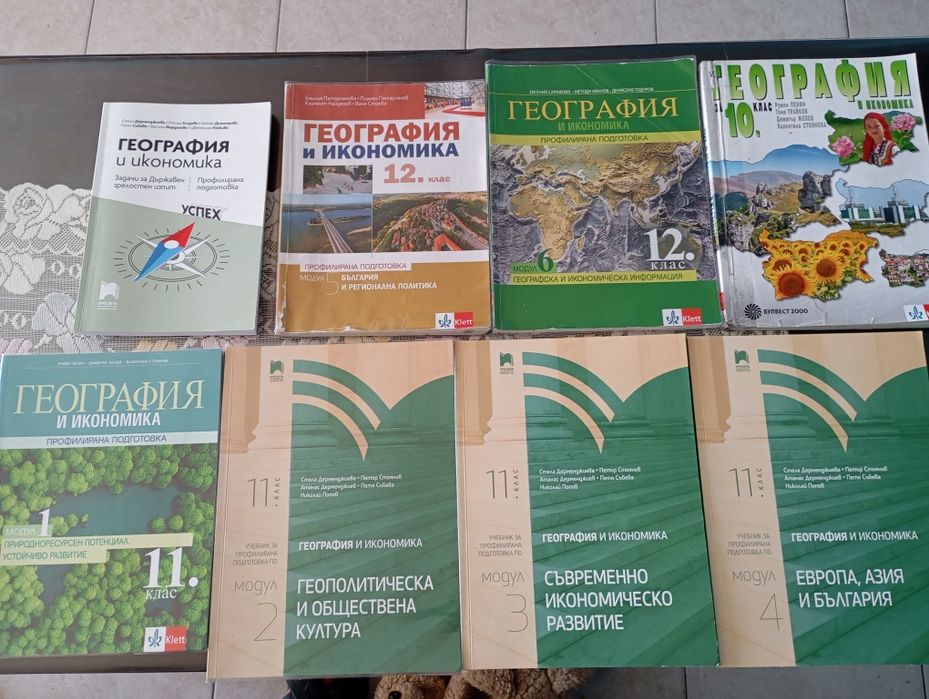 Учебници 10-12 клас