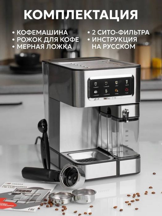 Кофемашина Uakeen