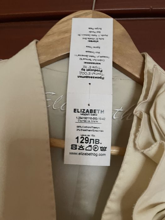 Костюм и рокля Elizabet