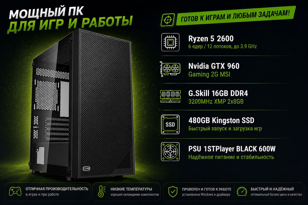 Игровой Пк Продам