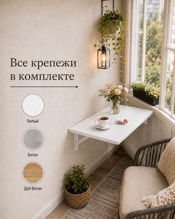 Складной раскладной стол