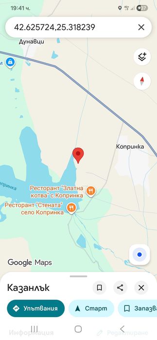 Земеделска земя язовир Копринка