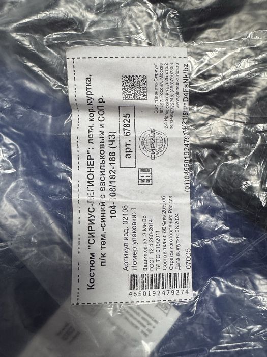 Продам Робу (новая)