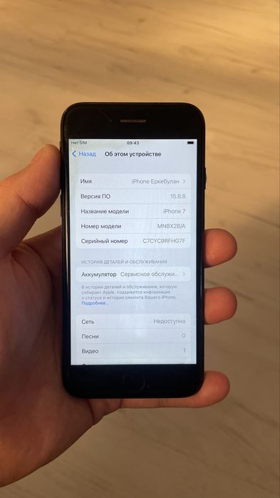 Iphone 7 32gb 76%