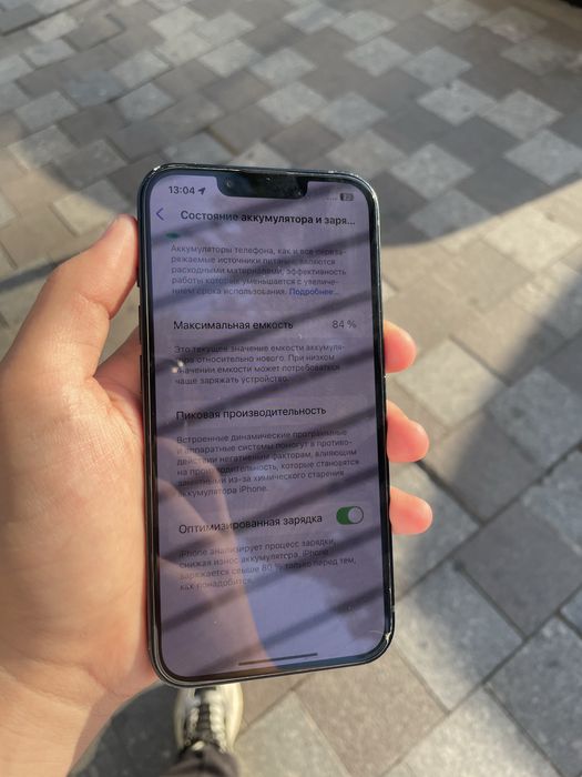 Iphone 13 128/84%