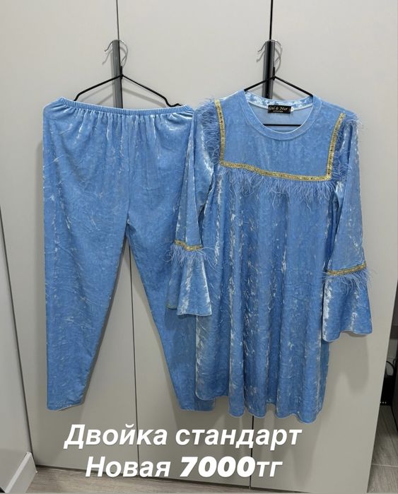 Домашняя одежда