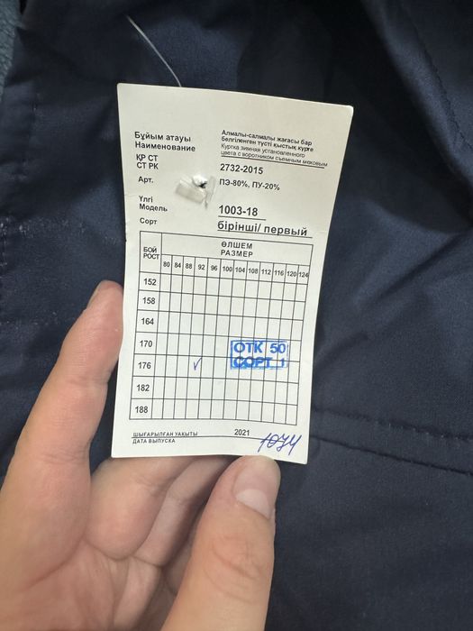 продам зимний бушлат для сотрудников