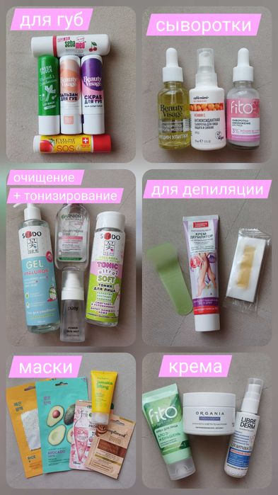 ТОЛЬКО ДО 25 МАЯ! Набор средств уход для лица, 22 шт, всё новое!