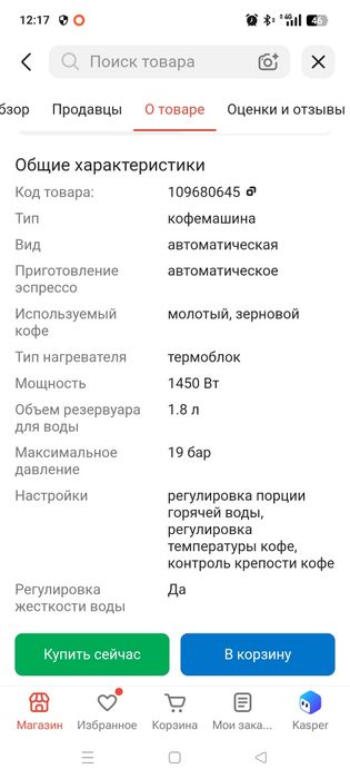 Продам кофемашину