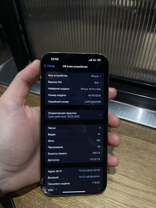 Iphone 16 pro max srochno!!!