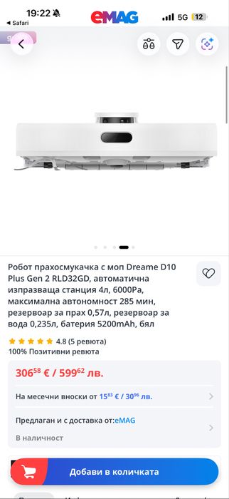 Прахосмукачка робот Dreame D10 Plus Gen 2