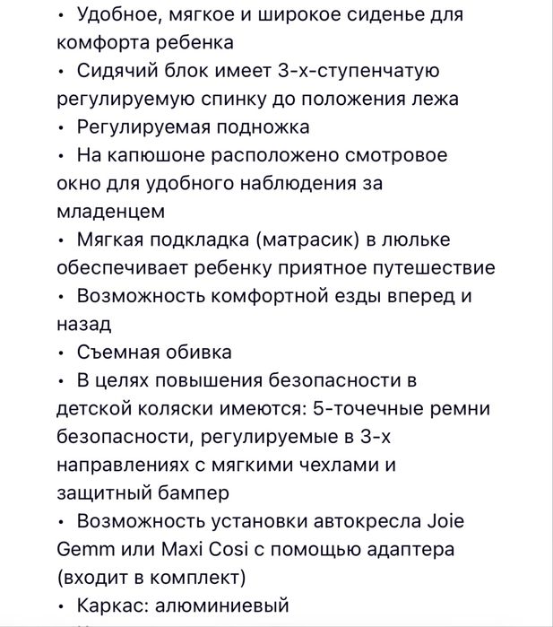 Продам коляску Joie Chrome