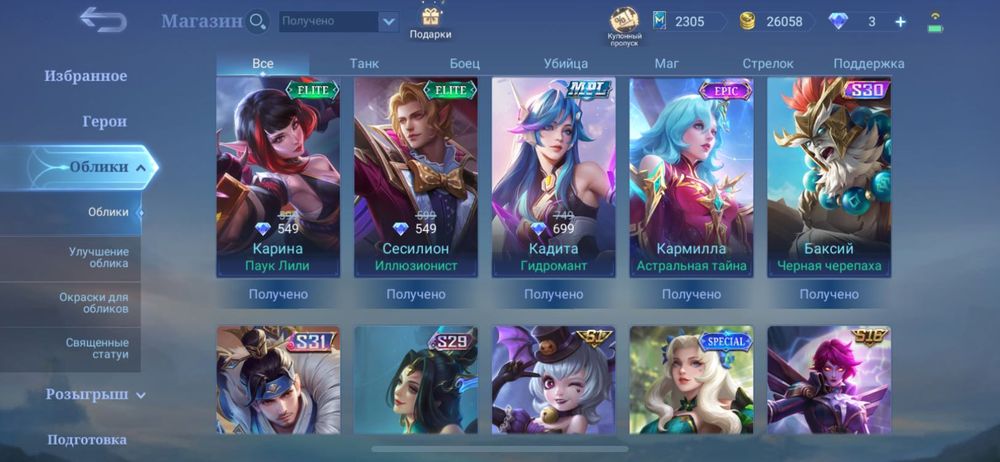 продам аккаунт мобайл легендс