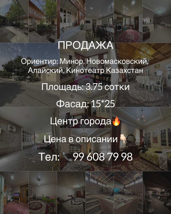 Гидромед центр, Минор, Алайский, Новомасковский, Мирзо Улугбек, Срочно