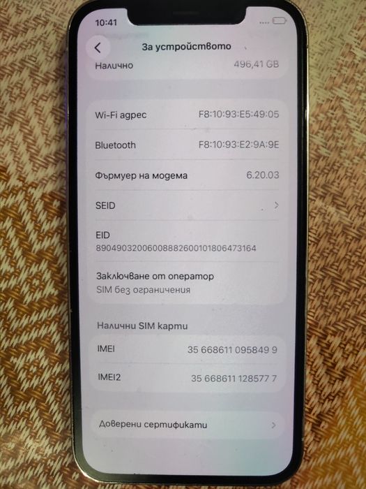 КАТО НОВ! Iphone 12 pro 512 GB!