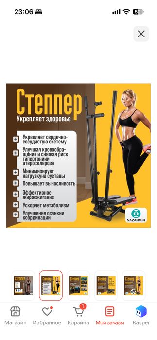Продам степпер в хорошем состоянии ,