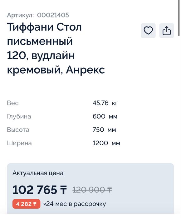 Продам Стол письменный