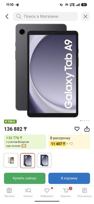 Планшет Samsung galaxy tab A9