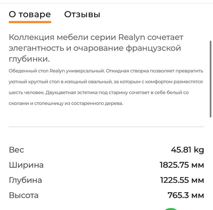 Новый обеденный стол Ashley