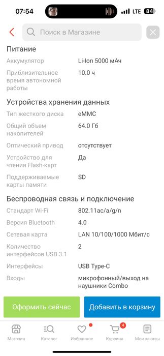 Продам ноутбук