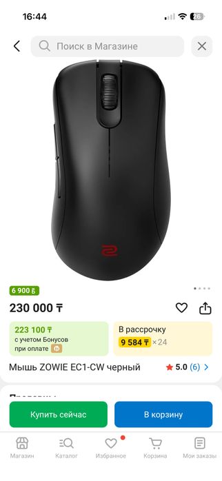 Мышь Zowie EC1-CW